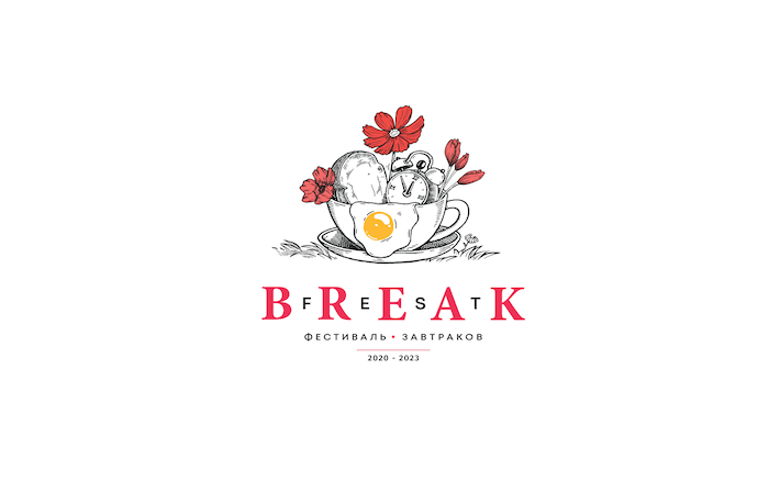 Всероссийский фестиваль завтраков BreakFest 