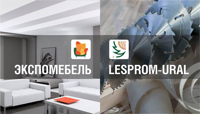 ЭКСПОМЕБЕЛЬ и LESPROM-URAL в рамках Grand Expo-Ural