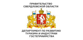 Департамент туризма Свердловской области