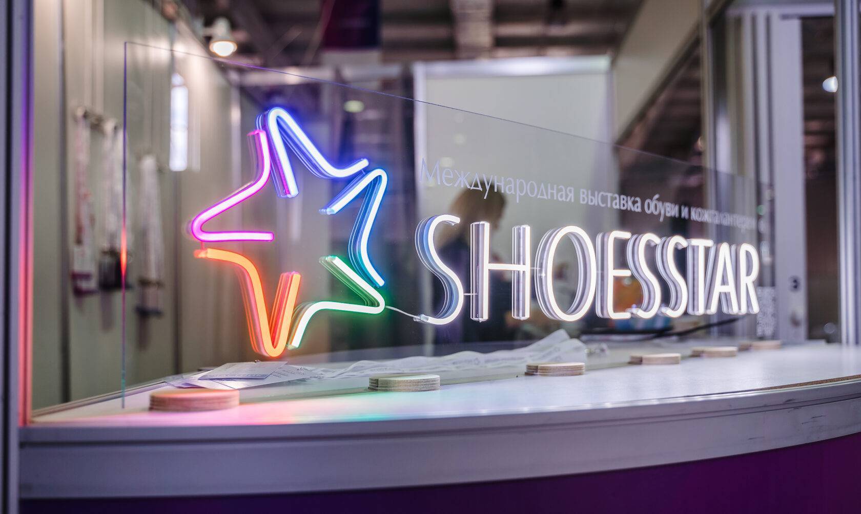 Международная выставка обуви и кожгалантереи SHOESSTAR-Урал