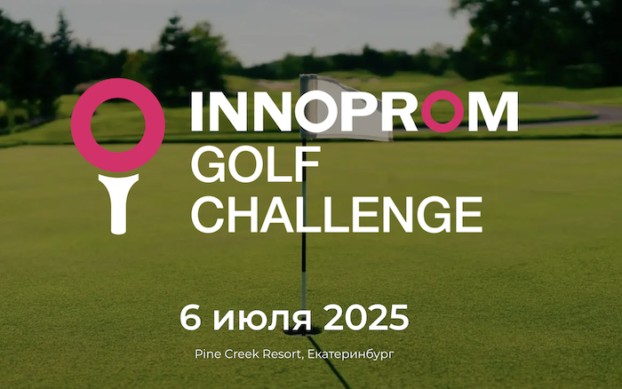 Innoprom Golf Challenge