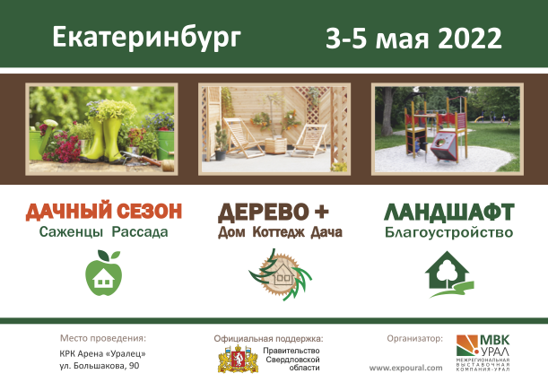 ДЕРЕВО+ Дом Коттедж Дача.  ДАЧНЫЙ СЕЗОН